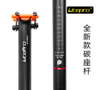 台湾产litepro 33.9mm 碳纤维 折叠车座杆/坐管/座管