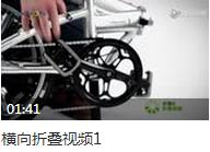 视频教学 | 大行DAHON 横向折叠视频--折叠扣在大梁右侧