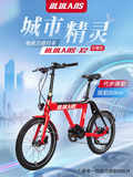 布鲁莱斯BLULANS X2电动助力折叠自行车